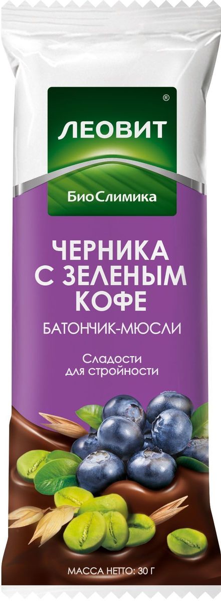 БиоСлимика Батончик-мюсли с черникой и зеленым кофе, 30 г132316 БиоСлимика Батончик-мюсли с черникой и зеленым кофе, 30 г132316Батончик-мюсли Черника с зеленым кофе – здоровое питание без лишних усилий. Содержит фрукты, ягоды и злаки Для контроля массы тела Удобно взять с собой Ищете вкусный и полезный перекус? Попробуйте наш батончик-мюсли! Яркий и насыщенный вкус черники, дополненный терпким оттенком зеленого кофе, придает лакомству восхитительную сочность спелых ягод и бодрящий аромат. К тому же мы добавили в батончик активные природные компоненты, которые способствуют улучшению моторной функции кишечника, обладают антиоксидантным действием, тонизирующим свойством, способствуют повышению работоспособности и снижению утомления. Худейте с удовольствием!