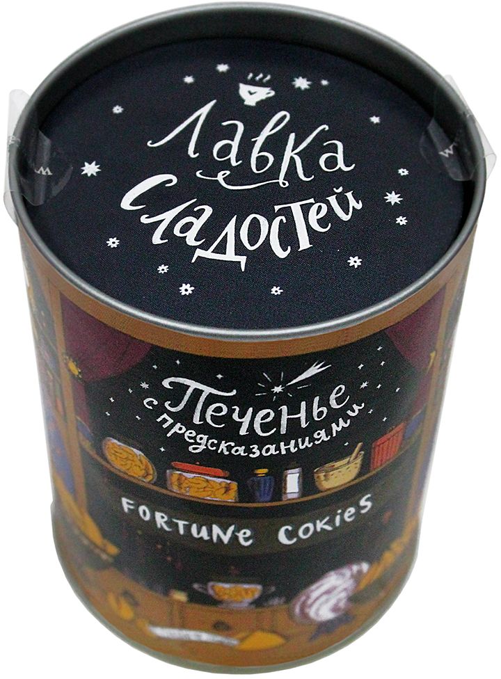 Вкусная помощь Лавка сладостей Печенье с предсказаниями, 19,5 гУТ-00001193 Вкусная помощь Лавка сладостей Печенье с предсказаниями, 19,5 гУТ-00001193Поделитесь теплом своей души Оригинальный подарок для самых близких и родных - печенье с предсказаниями Лавка сладостей. Проведите приятный вечер в кругу своих друзей и порадуйте их милыми печеньками. Внутри каждого находится интересное предсказание или пожелание, которое может стать неожиданным сюрпризом. Создайте атмосферу уюта и волшебства Хрустящие и очень вкусные печеньки будут прекрасно сочетаться с натуральным черным или зеленым чаем из серии Лавка сладостей. Душевные беседы, ароматный чай и бесподобные печеньки навсегда оставят в памяти ваших гостей самые теплые, приятные и волшебные ощущения. Пусть Лавка сладостей станет долгожданной новогодней или рождественской традицией, которая будет собирать всех самых дорогих людей за большим праздничным столом.