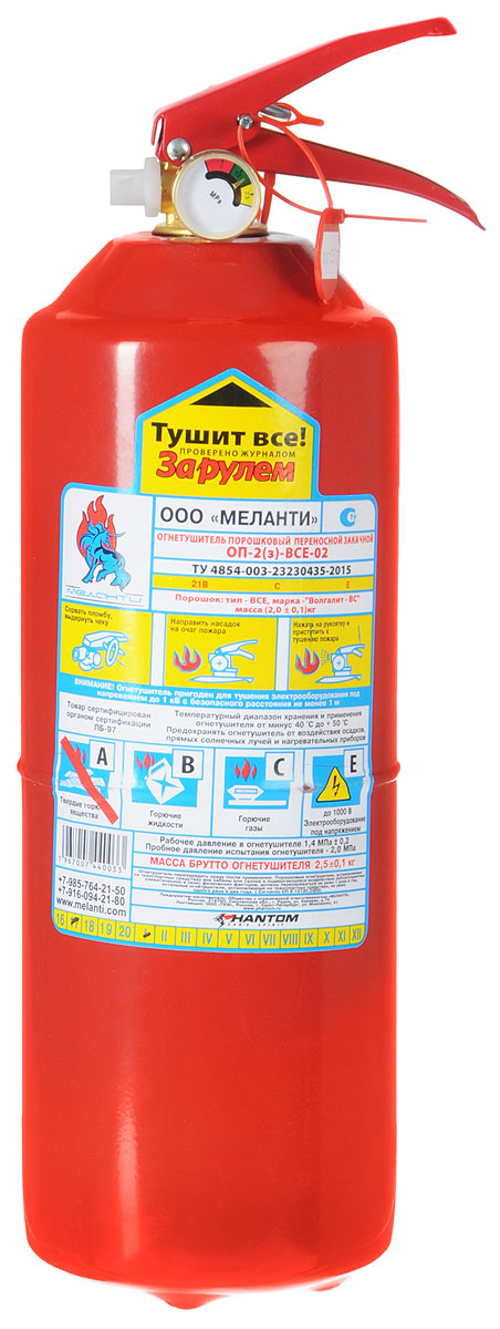 Огнетушитель порошковый ОП–2(з), 2л5205 Огнетушитель порошковый ОП–2(з), 2л5205Огнетушитель порошковый ОП–2(з) - предназначен для тушения горючего газа, горючих жидкостей, а так же электроустановок, находящихся под напряжением до 1000 В. Характеристики: Время выхода заряда: не менее 6 сек. Длина выброса: не менее 2 м. Масса: 3 - 3,3 кг Размеры: 32 см х 16,5 см х 12,5 см. Размеры упаковки: 32 см х 16,5 см х 12,5 см. Артикул: 5205.