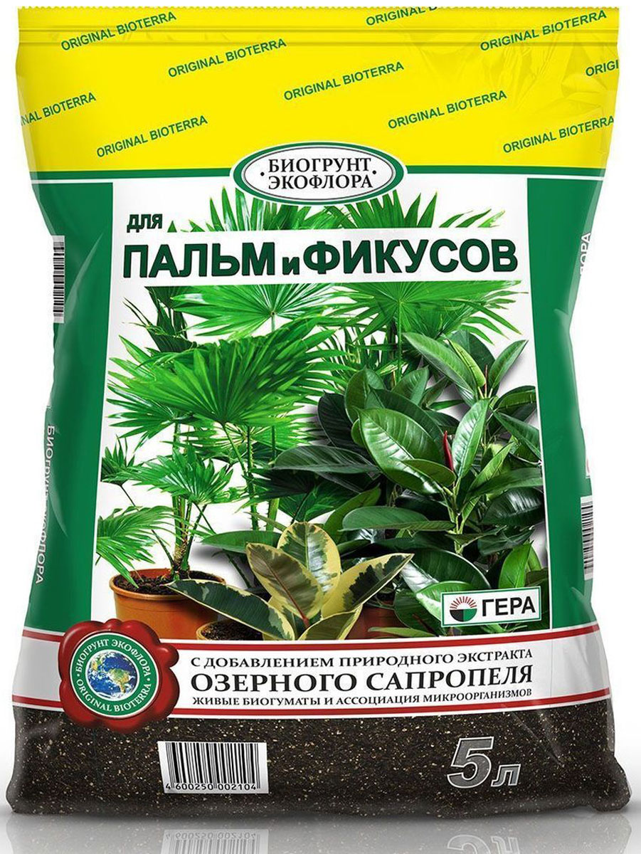Биогрунт Гера Для пальм и фикусов, 5 л1021 Биогрунт Гера Для пальм и фикусов, 5 л1021Полностью готовый к применению грунт для выращивания декоративно-лиственных растений в открытом грунте (в качестве основной заправки гряд, клумб, альпийских горок и других цветников) и закрытом грунте (в теплице, зимнем саду, комнатном цветоводстве) таких как пальмы различных видов (финиковая, хамеропс, вашингтония, ховея, ливинстона, трахикарпус, хамедорея), фикусы различных видов (каучуконосный, Бенджамина, лировидный, бенгальский (баньян) и др.), а также циперуса, корделины, драцены, юкки, диффенбахии, монстеры, кротона (кодиеума) и др.; проращивания семян; выращивания цветочной рассады; выгонки луковичных растений; мульчирования (укрытия) почвы под растениями; посадки, пересадки, подсыпки или смены верхнего слоя почвы у растущих растений. Состав: смесь торфов различной степени разложения, экстракт сапропеля, песок речной термически обработанный, гумат калия, комплексное минеральное удобрение, вермикулит/агроперлит, мука известняковая (доломитовая).
