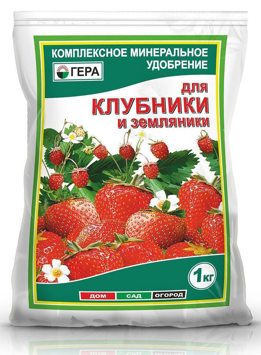 Удобрение Гера Для клубники и земляники, 1 кг2019 Удобрение Гера Для клубники и земляники, 1 кг2019Гера для Клубники ? смешанное удобрение для основного внесения и подкормки клубники и садовой земляники. Содержит полный сбалансированный набор элементов питания, необходимых для нормального роста и развития растений. Весенняя подкормка клубники и садовой земляники способствует хорошему росту вегетативной массы, обильному цветению и завязыванию ягод. Осенняя подкормка обеспечивает закладку плодовых почек под урожай будущего года, хорошую перезимовку.