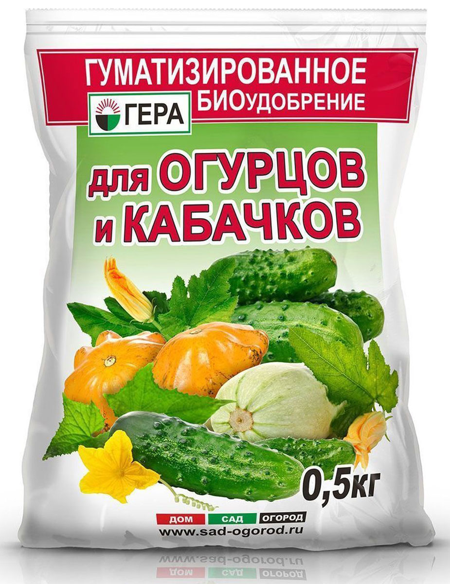 Удобрение Гера Для огурцов и кабачков, 0,5 кг5004 Удобрение Гера Для огурцов и кабачков, 0,5 кг5004Смешанное удобрение для основного внесения и подкормки огурцов, кабачков, патиссонов на всех видах почв . Не содержит хлора и нитратного азота. Содержит полный сбалансированный набор элементов питания, необходимых для нормального роста и развития растений. Стимулирует развитие плодов, улучшает вкусовые качества. Введение гумата увеличивает рост наземной и корневой части растений, повышает устойчивость растений к неблагоприятным воздействиям среды, болезням и вредителям, а также позволяет повысить эффективность усвоения минеральных компонентов удобрения за счет перевода их в более доступную для растений форму.