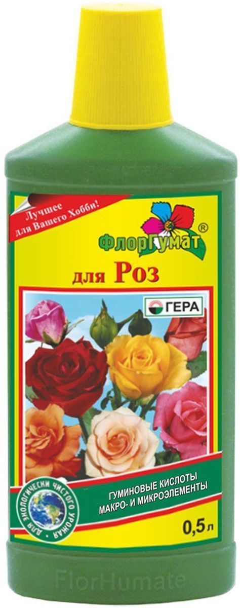 Удобрение Гера ФлорГумат. Для роз, 0,5 л7005 Удобрение Гера ФлорГумат. Для роз, 0,5 л7005Комплексное удобрение на основе гуминового экстракта сапропеля содержит полный набор элементов питания и микроэлементов. Позволяет вырастить экологически чистую продукцию, восстанавливает естественное плодородие почвы. Увеличивает эффективность усвоения элементов питания. Применяется при выращивании роз и других декоративно-цветущих растений и кустарников в домашних условиях, в закрытом и открытом грунте. Способствует повышению декоративных свойств (в том числе, за счет более интенсивного окрашивания лепестков и листьев растений, увеличивая размер чашечки), стимулирует рост растений и развитие корневой системы, обеспечивая длительное цветение, повышает устойчивость к неблагоприятным факторам окружающей среды.
