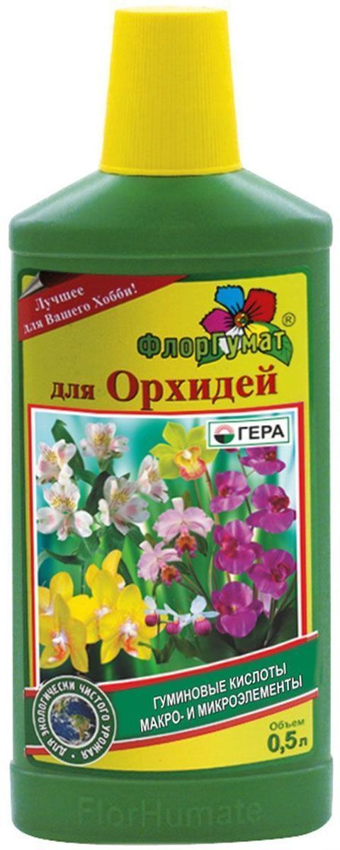 Удобрение Гера ФлорГумат. Для орхидей, 0,5 л7012 Удобрение Гера ФлорГумат. Для орхидей, 0,5 л7012Комплексное удобрение на основе гуминового экстракта сапропеля содержит полный набор элементов питания и микроэлементов. Увеличивает эффективность усвоения элементов питания. Применяется для подкормок в период вегетации всех видов орхидей, таких как Фаленопсис, Каттлея, Дендробиум, Мильтониопсис, Пафиопедилум (Башмачок), Цимбидиум, Мильтония и др. Способствует пышному и длительному цветению, повышению декоративных свойств, стимулирует развитие корневой системы, стимулирует устойчивость к неблагоприятным факторам окружающей среды.