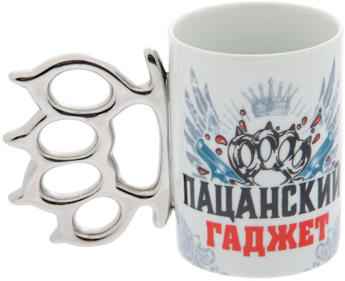Кружка Huanggang Пацанский гаджет, 320 мл1578412 Кружка Huanggang Пацанский гаджет, 320 мл1578412Хотите обновить интерьер кухни или гостиной? Устраиваете необычную фотосессию или тематический праздник? А может, просто ищете подарок для близкого человека? Кружка станет любимым аксессуаром на долгие годы. Относитесь к изделию бережно, и оно будет дарить прекрасное настроение каждый день!