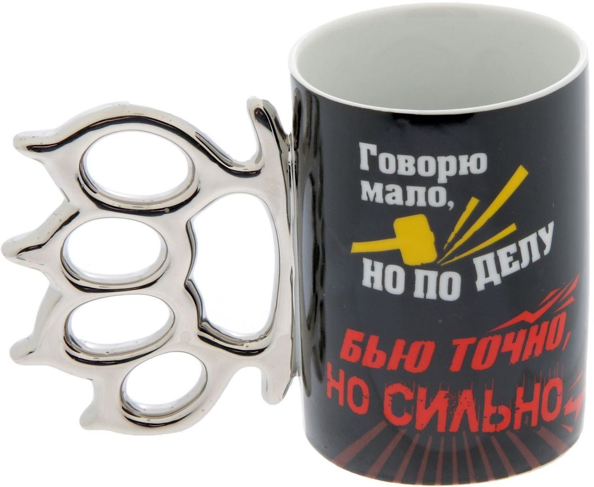 Кружка Huanggang Разговор короткий, удар сильный, 320 мл1578414 Кружка Huanggang Разговор короткий, удар сильный, 320 мл1578414Хотите обновить интерьер кухни или гостиной? Устраиваете необычную фотосессию или тематический праздник? А может, просто ищете подарок для близкого человека? Кружка станет любимым аксессуаром на долгие годы. Относитесь к изделию бережно, и оно будет дарить прекрасное настроение каждый день!