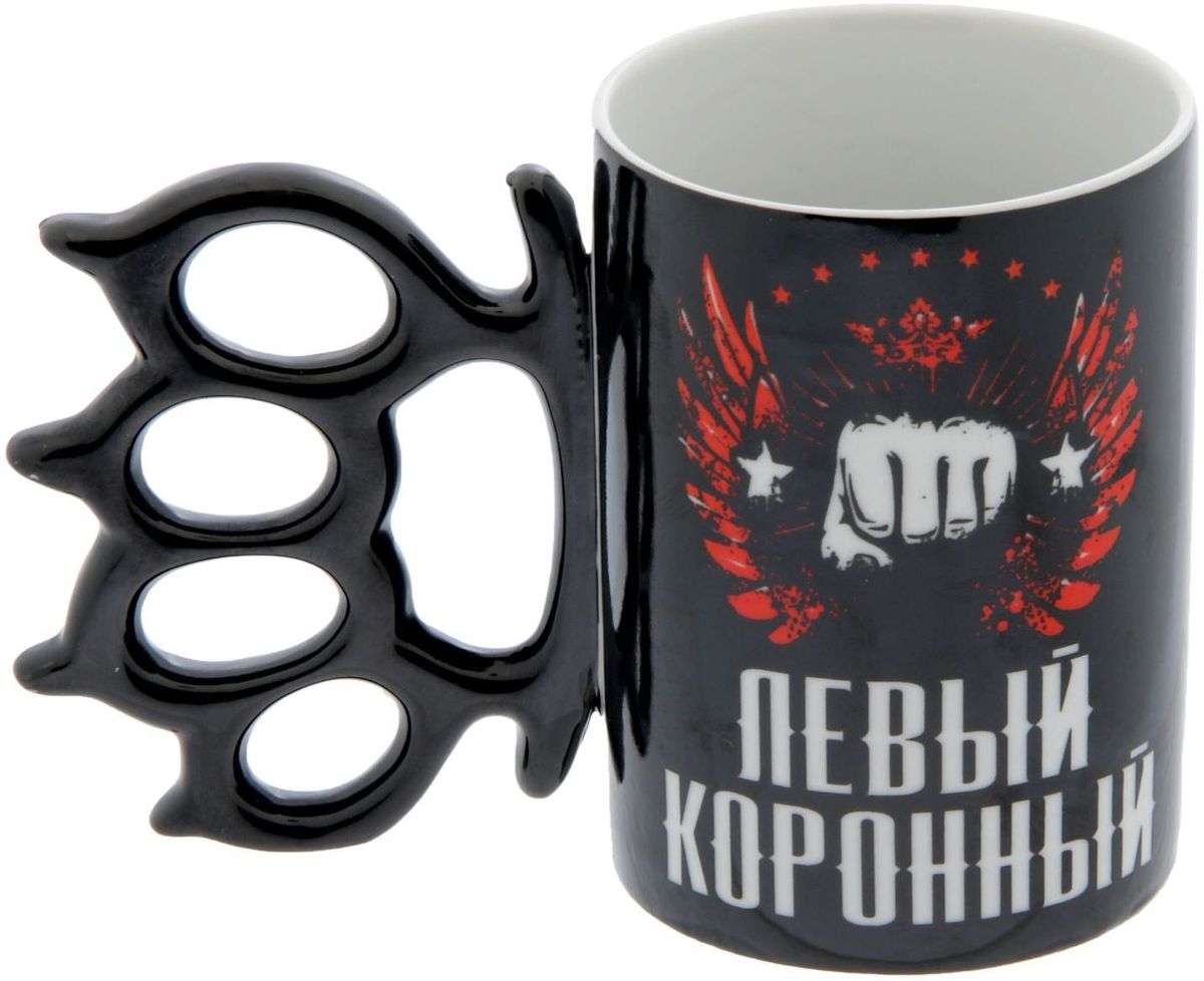 Кружка Huanggang Левый коронный, правый похоронный, 320 мл1578419 Кружка Huanggang Левый коронный, правый похоронный, 320 мл1578419Хотите обновить интерьер кухни или гостиной? Устраиваете необычную фотосессию или тематический праздник? А может, просто ищете подарок для близкого человека? Кружка станет любимым аксессуаром на долгие годы. Относитесь к изделию бережно, и оно будет дарить прекрасное настроение каждый день!