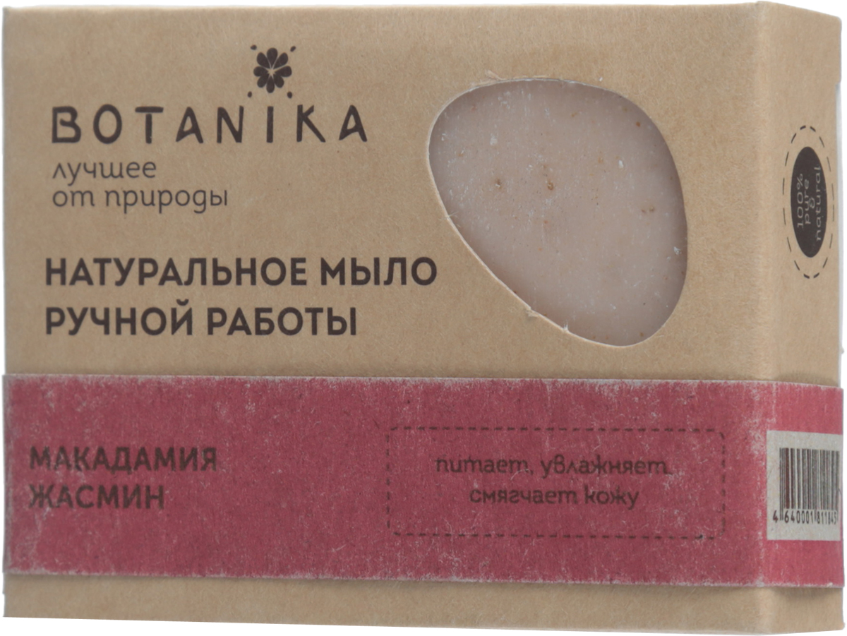 Botanika Мыло натуральное Макадамия, жасмин, 100 г00009293 Botanika Мыло натуральное Макадамия, жасмин, 100 г00009293Натуральное мыло ручной работы на основе натуральных масел питает, увлажняет и смягчает кожу. Товар сертифицирован.