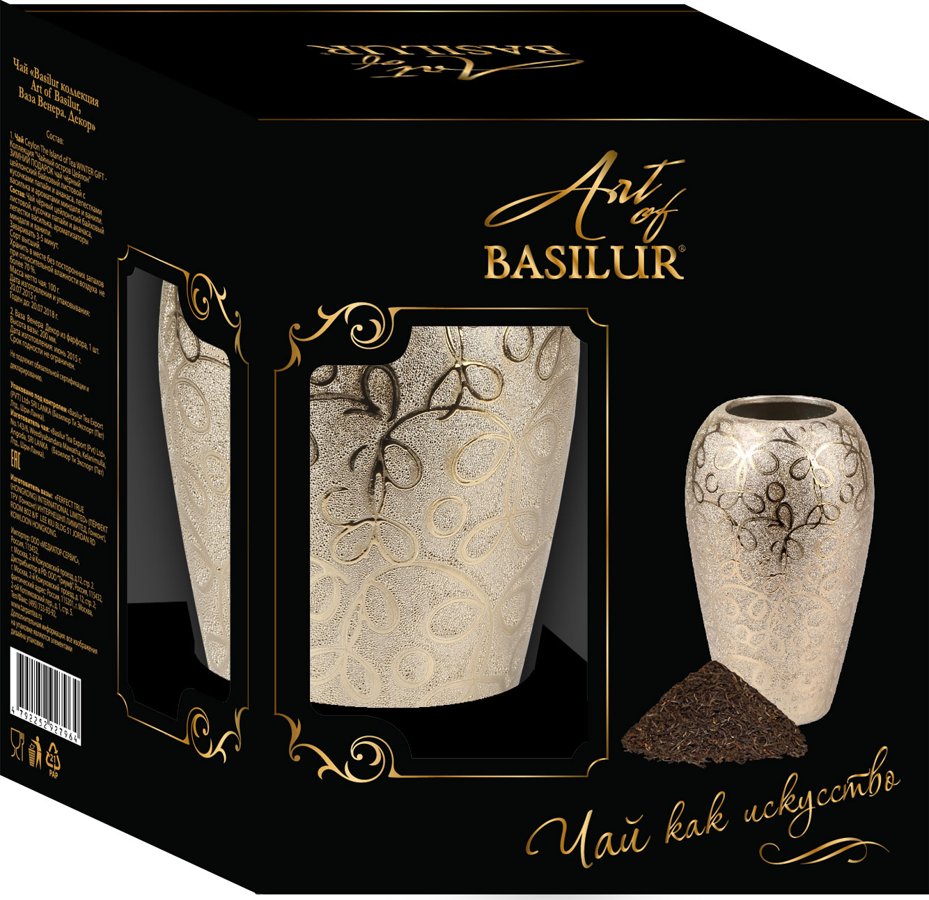 Basilur Ува черный чай + ваза Венера Декор, 100 г10146-02-BL-UVA Basilur Ува черный чай + ваза Венера Декор, 100 г10146-02-BL-UVAУникальный стильный набор Art Of Basilur представляет собой дизайнерскую керамическую вазу и элитный цейлонский листовой чай Basilur Ува. На восточных склонах центральных гор острова Шри-Ланка с его уникальной природой, в живописных районах провинции УВА произрастает всемирно известный листовой чай, который славится богатым вкусом, насыщенным золотистым цветом и изысканным ароматом. Ваза Венера украшена стильным декоративным узором. Оптимальный размер и уже полюбившаяся форма вазы идеально подходят для букетов различной длины, ваза может использоваться в качестве стильного декоративного элемента. Она подчеркнет богатство интерьера и оригинальный вкус владельца, а качественный цейлонский чай окажется приятным согревающим дополнением.