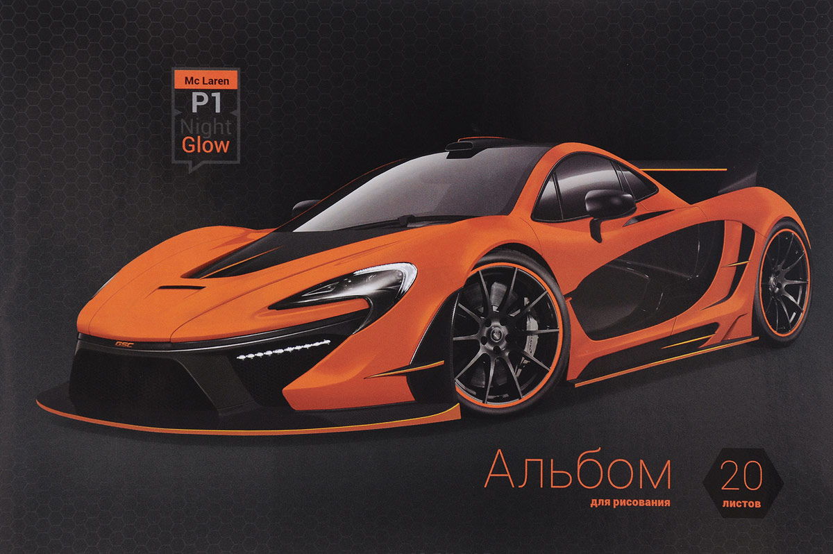 ArtSpace Альбом для рисования Mc Laren 20 листовА20ГЛ_9055_черный, оранжевый ArtSpace Альбом для рисования Mc Laren 20 листовА20ГЛ_9055_черный, оранжевыйАльбом для рисования ArtSpace Mc Laren будет вдохновлять ребенка на творческий процесс. Альбом изготовлен из белоснежной бумаги с яркой обложкой из плотного картона. Внутренний блок альбома состоит из 20 листов бумаги. Способ крепления - скрепки. Высокое качество бумаги позволяет рисовать в альбоме карандашами, фломастерами, акварельными и гуашевыми красками. Во время рисования совершенствуются ассоциативное, аналитическое и творческое мышления. Занимаясь изобразительным творчеством, малыш тренирует мелкую моторику рук, становится более усидчивым и спокойным.