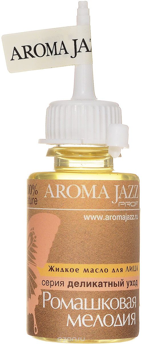 Aroma Jazz Масло жидкое для лица Ромашковая мелодия, 25 мл2105t Aroma Jazz Масло жидкое для лица Ромашковая мелодия, 25 мл2105tДействие: снимает раздражение, воспаление, зуд, разглаживает морщины, обладает легким отбеливающим действием и восстанавливает упругость кожи. Масло ромашки — прекрасное успокаивающее и противовоспалительное средство. Оно эффективно при кожной аллергии и может использоваться для профилактики кожных заболеваний в качестве дополнительного средства местной терапии. Масло способствует устранению раздражительности, избавляет от усталости и перевозбуждения, снимает нервные напряжения и устраняет бессонницу. Противопоказания аллергическая реакция на составляющие компоненты. Срок хранения 24 месяца. После вскрытия упаковки рекомендуется использование помпы, использовать в течение 6 месяцев. Не рекомендуется снимать помпу до завершения использования.