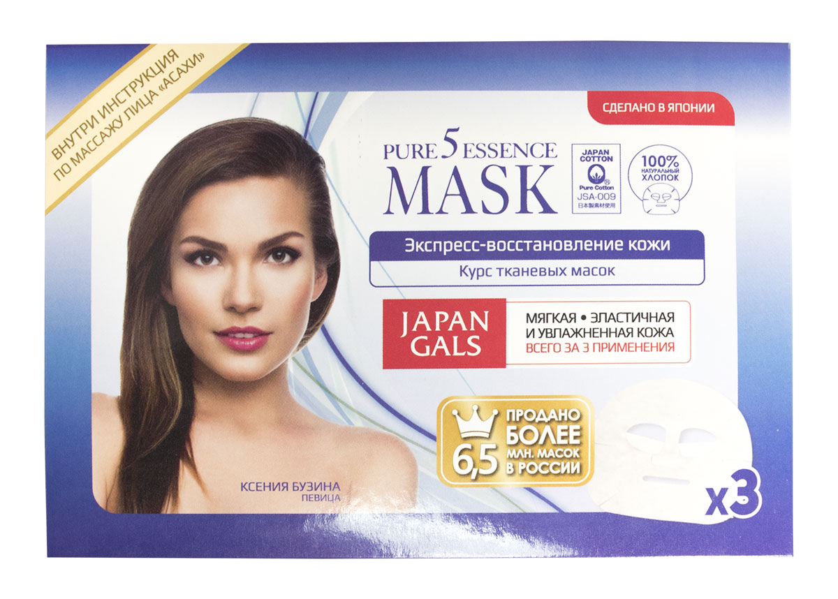 Japan Gals Курс тканевых масок для лица Экспресс-востановление кожи 3 шт004983 Japan Gals Курс тканевых масок для лица Экспресс-востановление кожи 3 шт004983Ваша кожа требует экспресс-восстановления? Курс японских тканевых масок Japan Gals всего за 3 применения решит основные проблемы кожи: шелушение и воспаление, сухость и потеря упругости. Каждая маска обладает своим уникальным действием. Основа маски – 100% японский хлопок. Для экспресс-восстановления кожи рекомендуется использовать в строгой последовательности. День 1 Маска с плацентой • Активизирует клеточное дыхание • Выравнивает тон кожи • Борется с акне • Питает кожу День 2 Маска с гиалуроновой кислотой • Глубоко увлажняет кожу • Удерживает влагу в коже • Возвращает упругость • Выравнивает текстуру кожи День 3 Маска с коллагеном • Налаживает выработку собственного коллагена • Разглаживает морщины • Восстанавливает коже мягкость и эластичность кожи Специально для Вас внутри конверта лежит инструкция по японскому массажу лица Асахи. Делайте его сразу после снятия маски – так эффективность процедуры...