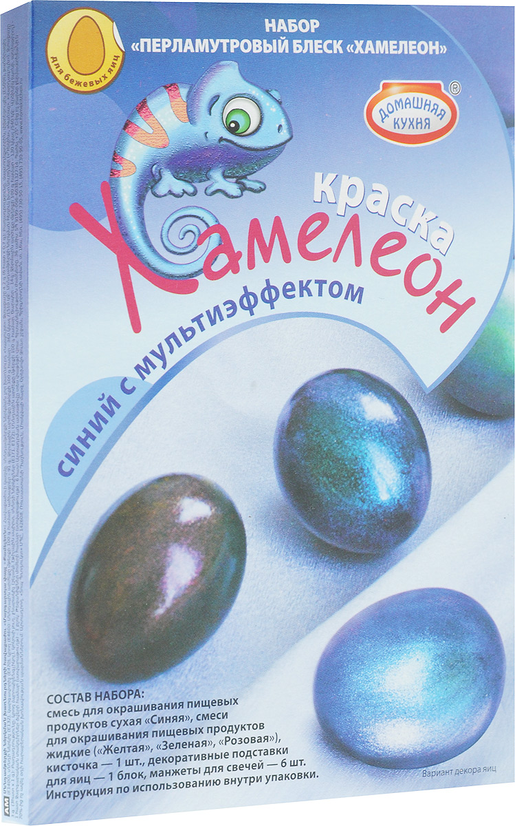 Набор для декорирования яиц Домашняя кухня Блеск Хамелеон, цвет: синийhk10418а_синий Набор для декорирования яиц Домашняя кухня Блеск Хамелеон, цвет: синийhk10418а_синийНабор для декорирования яиц Домашняя кухня Блеск Хамелеон, цвет: синий