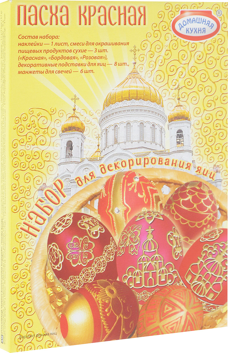 Набор для декорирования яиц Домашняя кухня Пасха Красная. Церковь. Узорыhk14300_церковь, узоры Набор для декорирования яиц Домашняя кухня Пасха Красная. Церковь. Узорыhk14300_церковь, узорыНабор для декорирования яиц Домашняя кухня Пасха Красная. Церковь. Узоры