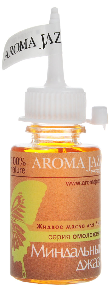Aroma Jazz Масло жидкое для лица Миндальный джаз, 25 мл2204t Aroma Jazz Масло жидкое для лица Миндальный джаз, 25 мл2204tДействие: омолаживает, тонизирует и глубоко питает кожу. Масло разглаживает морщины, сужает поры, активизирует процессы регенерации в клетках. Борется с раздражением и шелушением, прекрасно успокаивает кожу и нормализует работу сальных желез. Противопоказания: аллергическая реакция на составляющие компоненты. Срок хранения: 24 месяца. После вскрытия упаковки рекомендуется использование помпы,использовать в течение 6 месяцев. Не рекомендуется снимать помпу до завершения использования.