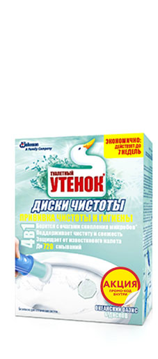 Средство для ванной и туалета Туалетный утенок Диски Чистоты Океанский Оазис, 38 г649357_акция Средство для ванной и туалета Туалетный утенок Диски Чистоты Океанский Оазис, 38 г649357_акцияТуалетный Утенок Диски чистоты - инновационное безкорпусное гелевое средство по уходу за унитазом, которое удобно и легко крепится на его стенке. Не нужно заменять и прикасаться к грязным блокам! Чистит и освежает. Удобно и гигиенично. Оригинальность нанесения. Эффективен до 6 недель = в упаковке 6 дисков. Приятный аромат.