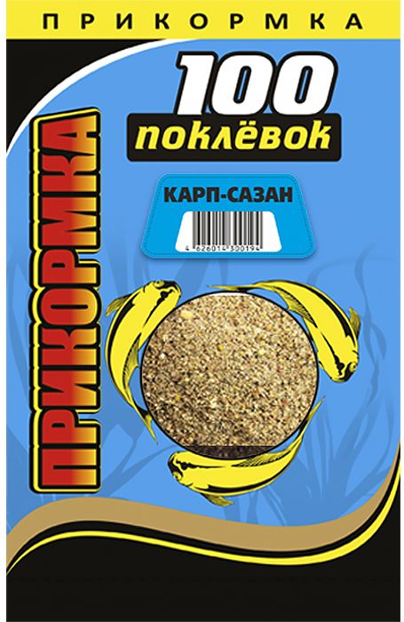 Прикормка 100 Поклевок, карп, сазан, 900 г0057023 Прикормка 100 Поклевок, карп, сазан, 900 г0057023Карповая прикормка «100 Поклёвок» – Прикормка средне-крупной фракции с добавлением крупных частиц, позволяющих удерживать рыбу на кормовом пятне продолжительное время. Имеет в своем составе все необходимые добавки для привлечения к месту лова карпа. Инертная смесь не разрушается при ударе о воду, не мутит при погружении, тем самым не привлекая мелкую рыбу. При попадании на дно, медленно разрушается, постепенно отдавая питательные частицы. Имеет приятный запах, привлекающий карпа с больших расстояний.