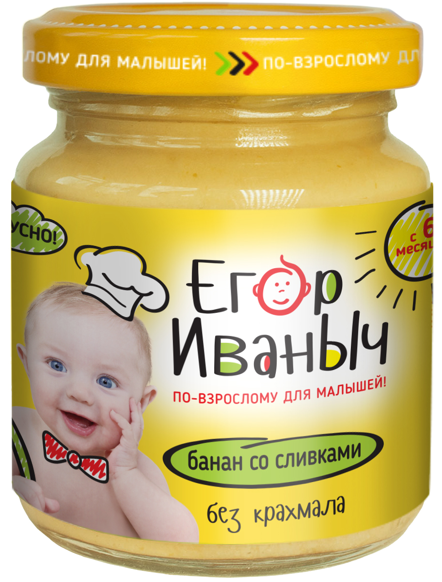Егор Иваныч пюре Банан со сливками, 100 г4610015300307 Егор Иваныч пюре Банан со сливками, 100 г4610015300307Пюре детское БАНАН СО СЛИВКАМИ рекомендуется детям старше 6 месяцев. Продукт детского питания для детей раннего возраста, продукт прикорма, на фруктовой основе, стерилизованное, гомогенизированное фруктовое пюре со сливками и сахаром.