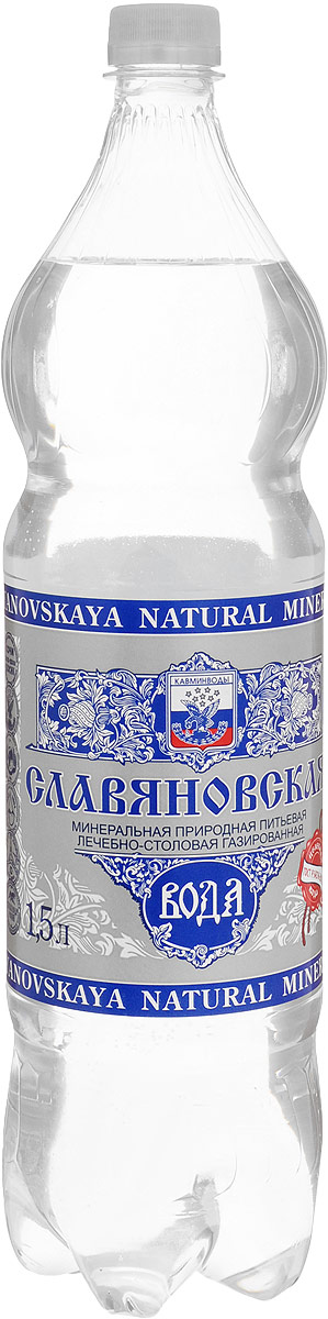 Славяновская вода минеральная природная питьевая лечебно-столовая газированная 1,5 л0076000000080 Славяновская вода минеральная природная питьевая лечебно-столовая газированная 1,5 л0076000000080Группа VIII. Сульфатно-гидрокарбонатная кальциево-натриевая. Скважина 69-бис, Железноводское месторождение, Ставропольский край. Медицинские показания по применению: болезни пищевода; хронический гастрит с нормальной и повышенной секреторной функцией желудка; язвенная болезнь желудка и двенадцатиперстной кишки; болезни кишечника; болезни печени, желчного пузыря и желчевыводящих путей; болезни поджелудочной железы; нарушение органов пищеварения после операционных вмешательств по поводу язвенной болезни желудка; постхолецистэктомические синдромы; болезни обмена веществ; болезни мочевыводящих путей. Применяется при вышеуказанных заболеваниях только вне фазы обострения.