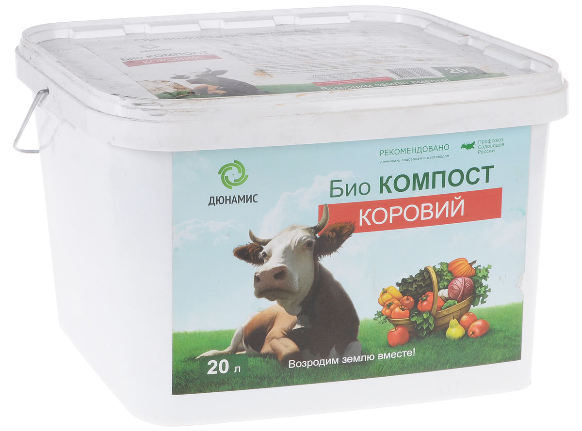 Компост БИУД, коровий, 20 лbiud0026 Компост БИУД, коровий, 20 лbiud0026Удобрение органическое БИУД компост марка КРС Эффективное органическое удобрение БИУД-КОМПОСТ предназначено для активного развития плодовых, ягодных деревьев и кустарников, комнатных растений, зеленых культур, декоративных, ягодников и др. растений. БИУД-КОМПОСТ прошел термическую обработку по новейшей технологии (не содержит болезнетворных бактерий, яиц и личинок гельминтов, опасны для здоровья человека) ограничений к применению не имеет. Обладает почвооздоровительным и почвообразовательным эффектом. Состав БИУД-КОМПОСТ: торф низинный, коровий навоз, опилки, солома и другие органические добавки. ВНИМАНИЕ! Не применять как готовый почвогрунт. Рекомендации к применению: ВЕСНА Внесение удобрений в почву с последующим перемешиванием: овощные в лунки 10-15 г (столовая ложка) в рядки 25-50 г (1/4- 1/2 стакана) на погонный метр. Ягодные - в посадочные ямы 0,2-0,3 кг (2-3 стакана). Фруктовые - в посадочные ямы 0,5-0,7 кг (банка...
