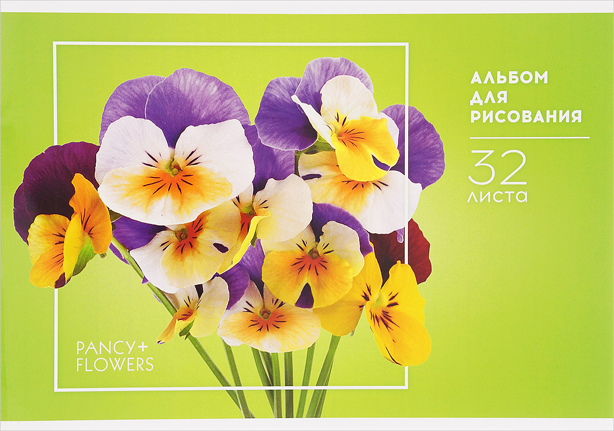 ArtSpace Альбом для рисования Анютины глазки 32 листаА32ГЛ_9085_цветы-Анютины глазки ArtSpace Альбом для рисования Анютины глазки 32 листаА32ГЛ_9085_цветы-Анютины глазкиАльбом для рисования ArtSpace Анютины глазки порадует маленького художника и вдохновит его на творчество. Альбом изготовлен из белоснежной бумаги с яркой обложкой из плотного картона. Внутренний блок альбома, соединенный двумя металлическими скрепками, состоит из 32 листов. Высокое качество бумаги позволяет рисовать в альбоме карандашами, фломастерами, акварельными и гуашевыми красками.