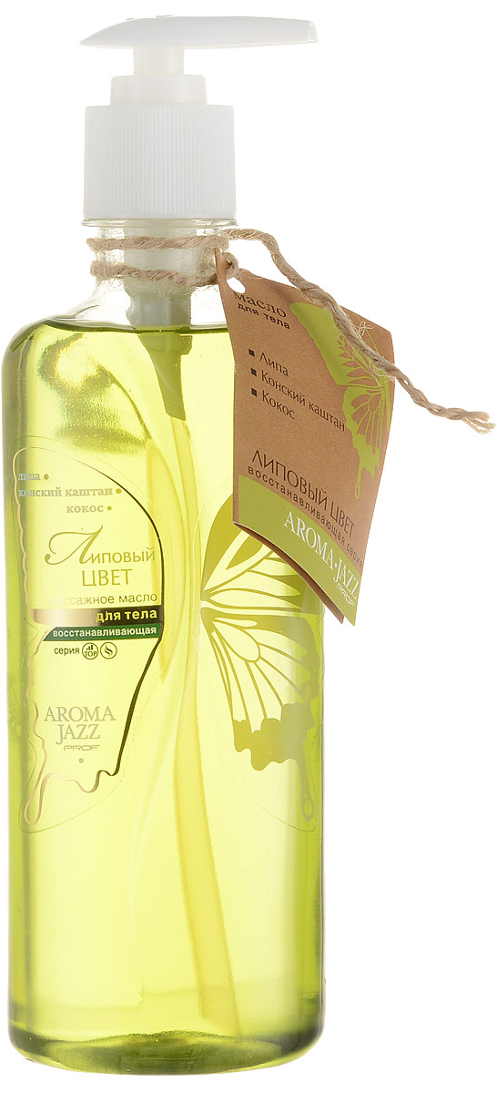 Aroma Jazz Масло жидкое для тела восстанавливающее Липовый цвет, 350 мл0207 Aroma Jazz Масло жидкое для тела восстанавливающее Липовый цвет, 350 мл0207Действие: стимулирует обменные процессы, повышает упругость, укрепляет стенки сосудов, препятствует варикозному расширению вен. «Липовый цвет» эффективно очищает, разглаживает и тонизирует кожу, предупреждает старение и выводит токсины. Масло прекрасно расслабляет, способствует глубокому и крепкому сну, может использоваться для облегчения болей при ревматизме. Противопоказания: индивидуальная непереносимость компонентов продукта. Срок хранения: 24 месяца. После вскрытия упаковки рекомендуется использовать помпу, использовать в течении 6 месяцев. Не рекомендуется снимать помпу до завершения использования.