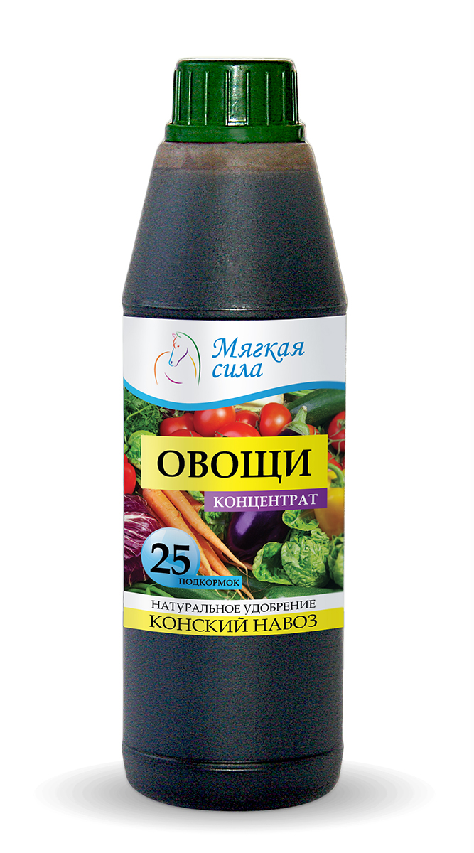 Био удобрение Мягкая сила для овощей, концентрат, 500 млms003 Био удобрение Мягкая сила для овощей, концентрат, 500 млms003Жидкие органические удобрения МЯГКАЯ СИЛА натурального происхождения произведены из Конского Навоза и обладают всеми положительными качествами данного, проверенного веками, продукта для здоровья и роста растений. Высокая концентрация полезных веществ вкупе с мягкостью воздействия позволяет использовать жидкие удобрения МЯГКАЯ СИЛА даже для самых нежных растений и при этом добиваться существенных положительных результатов, как для декоративных так и для плодовых культур. Наша продукция полностью натуральна и не содержит химических (минеральных) удобрений. С нами вы можете быть уверены не только в положительных эффекте для растений, но и в положительном влиянии продукции на ваше здоровье и здоровье ваших близких. Описание продукта. Био удобрение Мягкая Сила, получен методом аэробной ферментации конского навоза в био-реакторах, при термофильных (температурах 43-56 град. С) условиях сбраживания органического субстрата. Обладает полноценным комплексом питательных веществ и...