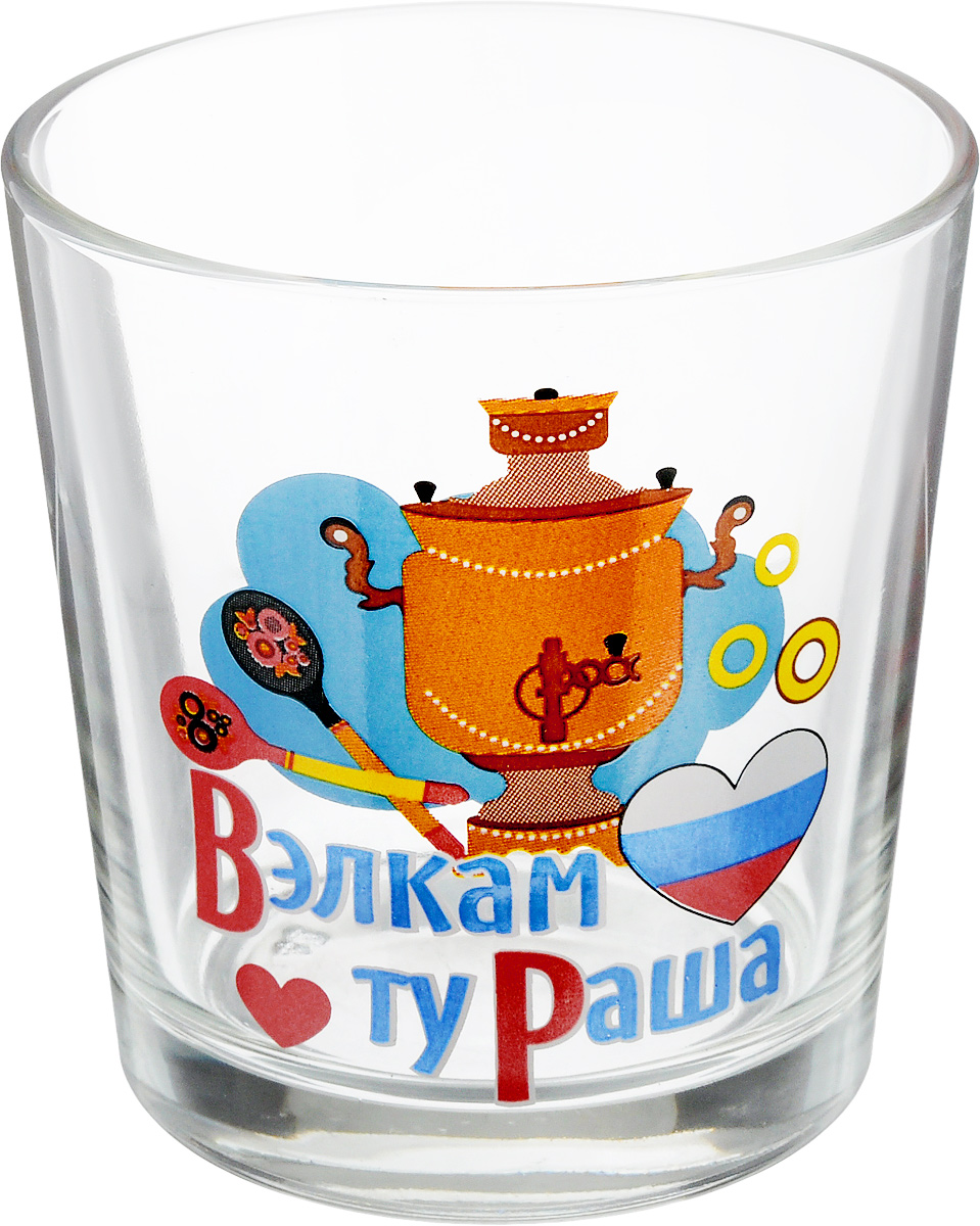 Стакан OSZ Вэлкам ту раша. Самовар, 250 мл05C1249-RUS_Самовар Стакан OSZ Вэлкам ту раша. Самовар, 250 мл05C1249-RUS_СамоварСтакан OSZ Вэлкам ту раша. Самовар изготовлен из бесцветного стекла и украшен ярким рисунком. Идеально подходит для сервировки стола. Стакан не только украсит ваш кухонный стол, но и подчеркнет прекрасный вкус хозяйки. Диаметр стакана (по верхнему краю): 8 см. Диаметр основания: 6 см. Высота стакана: 8,5 см.