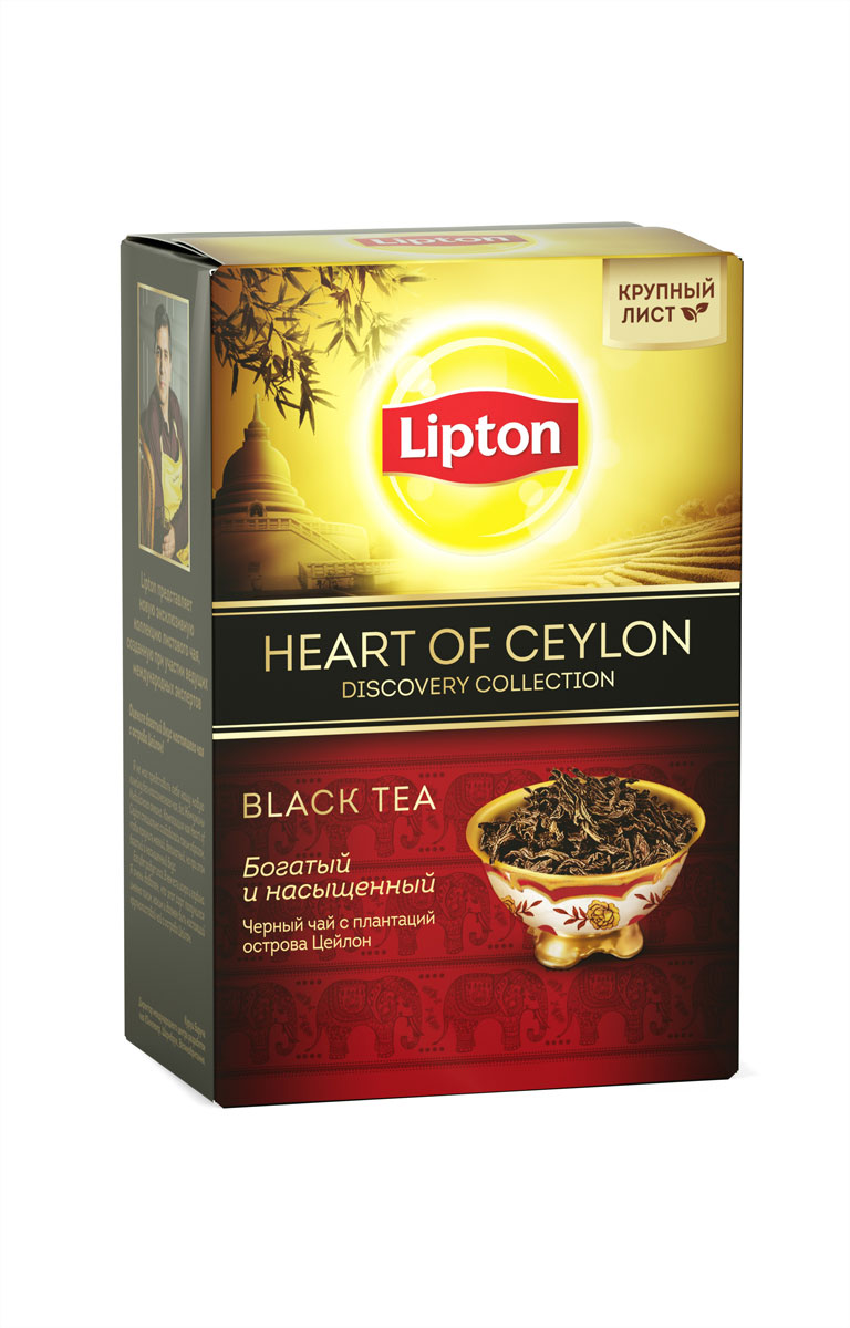 Lipton Heart of Ceylon черный листовой чай, 85 г8714100712474 Lipton Heart of Ceylon черный листовой чай, 85 г8714100712474Оцените богатый вкус настоящего чая с острова Цейлон! Композиция чая Heart of Ceylon специально создавалась таким образом, чтобы получить мягкий деликатный, но при этом богатый и насыщенный вкус. Его цвет радует глаз. В нем есть искра и глубина. Этот сорт получился именно таким, каким и должен быть настоящий крупнолистовой чай с острова Цейлон.