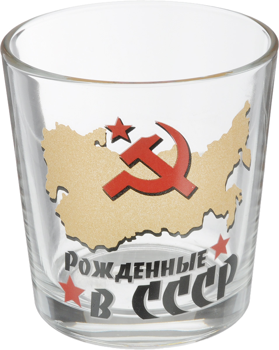 Стакан OSZ Ода. ССР. Карта. Серп и молот, 250 мл05C1249-USSR Стакан OSZ Ода. ССР. Карта. Серп и молот, 250 мл05C1249-USSRСтакан OSZ Ода. ССР. Карта. Серп и молот изготовлен из стекла. Идеально подходит для сервировки стола. Стакан не только украсит ваш кухонный стол и подчеркнет прекрасный вкус хозяйки. Диаметр стакана (по верхнему краю): 8 см. Диаметр основания: 6,5 см. Высота стакана: 8,5 см.