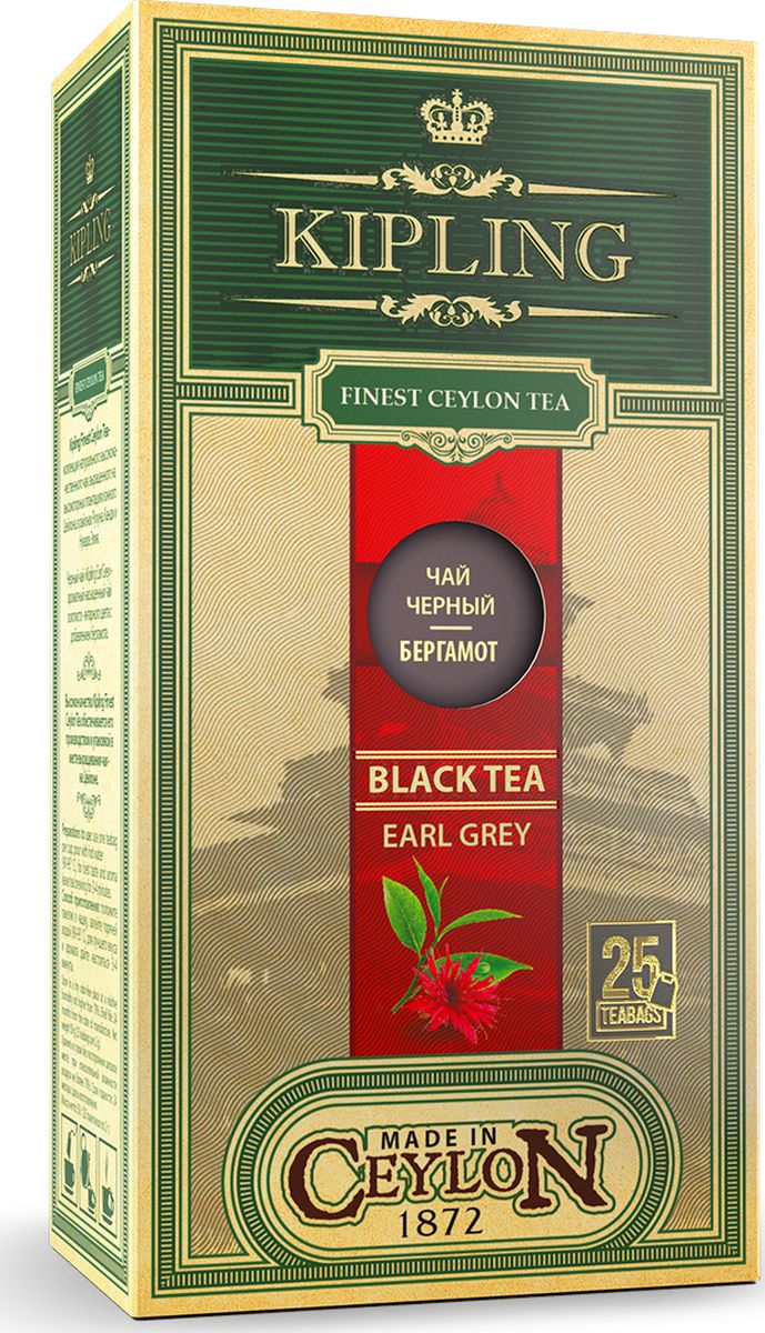 Kipling Earl Grey черный чай с бергамотом в пакетиках, 25 шт70107 Kipling Earl Grey черный чай с бергамотом в пакетиках, 25 шт70107Ароматный насыщенный чай золотисто-янтарного цвета с добавлением бергамота. Позволит вам насладиться изысканными традициями настоящего английского чаепития.