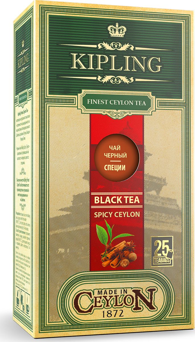 Kipling Spicy Ceylon черный чай со специями в пакетиках, 25 шт70108 Kipling Spicy Ceylon черный чай со специями в пакетиках, 25 шт70108Ароматный согревающий чай золотисто-янтарного цвета со специями. Снимет напряжение и поможет расслабиться.
