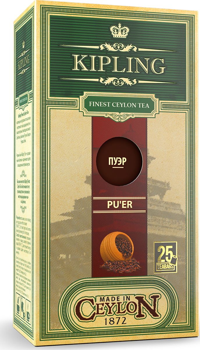 Kipling PU-ER черный чай в пакетиках, 25 шт70109 Kipling PU-ER черный чай в пакетиках, 25 шт70109Ароматный чай темно-коричневого цвета с насыщенным терпким вкусом. Подарит заряд бодрости и энергии на целый день.