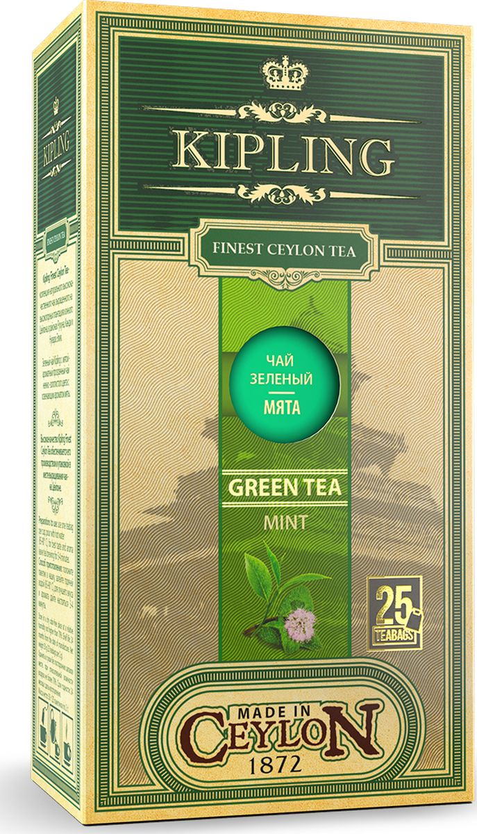 Kipling Green tea with Mint зеленый чай в пакетиках, 25 шт70202 Kipling Green tea with Mint зеленый чай в пакетиках, 25 шт70202Ароматный прозрачный чай нежно-золотистого цвета с освежающим ароматом мяты. Поможет вам расслабиться и снять напряжение после долгого рабочего дня.