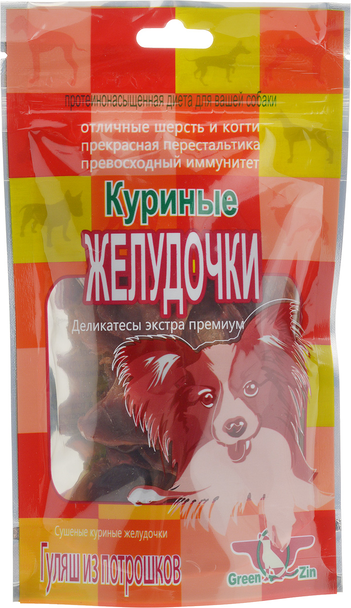 Лакомство для собак GreenQZin, сушеные куриные желудочки, 50 гChGz50p Лакомство для собак GreenQZin, сушеные куриные желудочки, 50 гChGz50pЛакомство GreenQZin, изготовленное из желудочков молодых петушков, улучшает состояние шерстного покрова и когтей собаки. Польза куриных желудков - в большом содержании белка. В их состав также входят все необходимые для нормальной жизнедеятельности собаки витамины и полезные вещества. Куриные желудки содержат железо и фолиевую кислоту, что важно когда в организме снижена выработка необходимых ферментов. Употребление данного субпродукта улучшает перестальтику кишечника, способствует нормализации стула у собаки, поднимает жизненный тонус и защитные силы организма. Товар сертифицирован.
