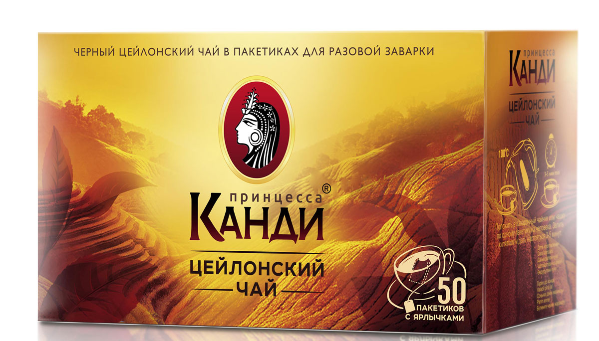 Принцесса Канди Цейлон черный чай в пакетиках, 50 шт0299-32 Принцесса Канди Цейлон черный чай в пакетиках, 50 шт0299-32Чашка крепкого, ароматного чая Принцесса Канди Цейлон станет для вас источником энергии и хорошего настроения на весь день. Чай обладает насыщенным, терпким вкусом, ярким ароматом и насыщенным цветом настоя. Он быстро заваривается и обладает активным тонизирующим действием. Уважаемые клиенты! Обращаем ваше внимание на то, что упаковка может иметь несколько видов дизайна. Поставка осуществляется в зависимости от наличия на складе.