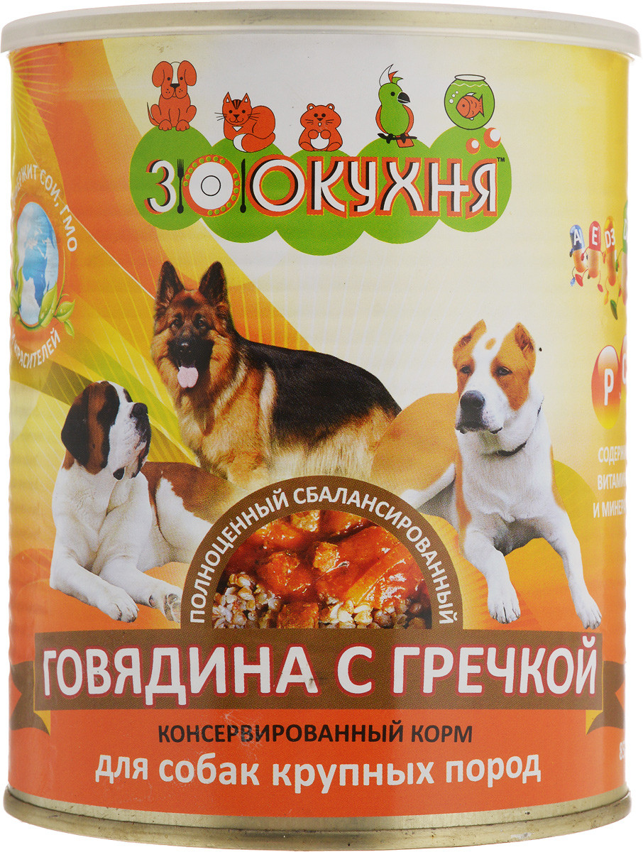 Консервы ЗооКухня, для взрослых собак крупных пород, говядина с гречкой, 850 г13235 Консервы ЗооКухня, для взрослых собак крупных пород, говядина с гречкой, 850 г13235Натуральный корм ЗооКухня предназначен специально для взрослых собак. Сбалансированный полнорационный корм с натуральными мясными ингредиентами, обогащенный витаминами, гарантирует вашей собаке здоровье и хорошее настроение каждый день. Товар сертифицирован.