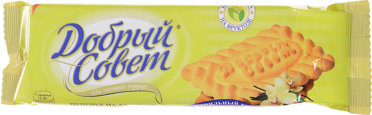 Добрый совет печенье на фруктозе ванильный вкус, 145 гВО14275 Добрый совет печенье на фруктозе ванильный вкус, 145 гВО14275Лето - прекрасное время для того, чтобы расстаться с некоторыми вредными привычками. Одна из них - пристрастие к рафинированному сахару - наносит организму немалый вред, который можно предупредить с помощью употребления фруктозы. Фабрика внутри нас! С давних времен существует убеждение, что сахар необходим организму как источник энергии. Добрый совет - не просто сладкий десерт каждый день, это оригинальная коллекция сладостей для тех, кто заботиться о своем здоровье и здоровье своей семьи!