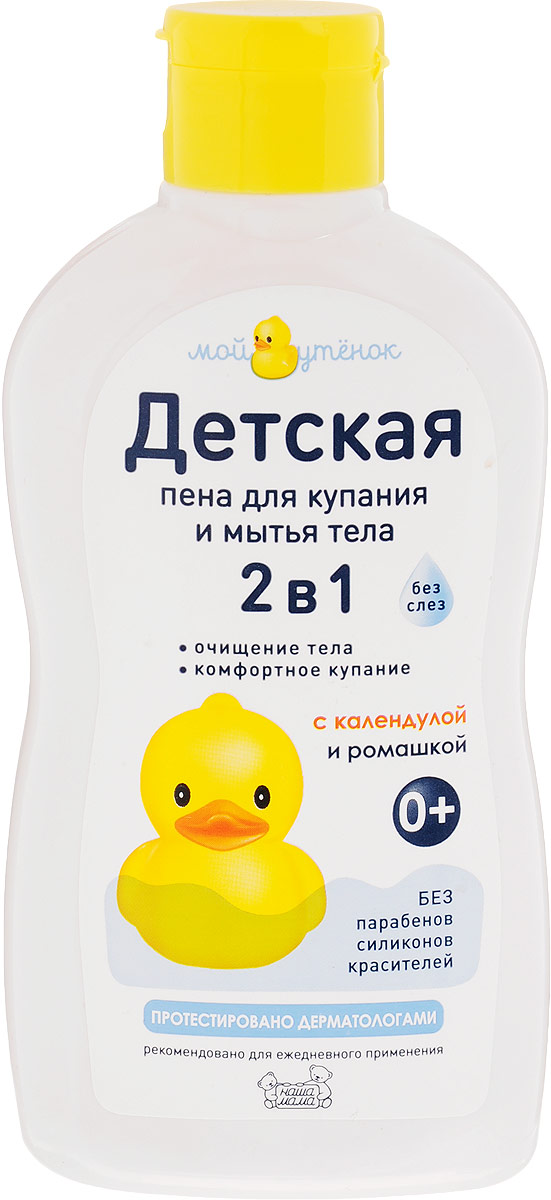 Наша Мама Пенка детская для купания 2 в 1 250 млУ-3025 Наша Мама Пенка детская для купания 2 в 1 250 млУ-3025Детская пенка для купания Наша Мама создана специально для мягкого очищения тела и комфортного купания в нежной пене вашего малыша. Рекомендуется для ежедневного использования с первых дней жизни. Уменьшение раздражающего воздействия жесткой воды. Обильная пена - экономный расход. Состоит без силиконов, красителей, парабенов, SLS, а натуральные экстракты ромашки и календулы, обладающие противовоспалительным, заживляющим, противомикробным и успокаивающим воздействием на кожу малыша. Мягкая формула без слез. Легко и быстро впитывается, обеспечивая естественное дыхание кожи малыша.