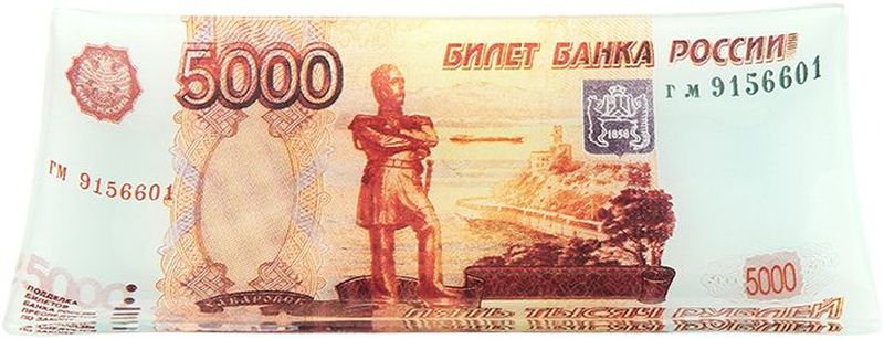 Тарелка Elan Gallery 5000 рублей, 19 х 10 х 1,5 см890151 Тарелка Elan Gallery 5000 рублей, 19 х 10 х 1,5 см890151Декоративная тарелка отлично смотрится в любом интерьере. Устанавливается на специальную подставку, которая входит в комплект.