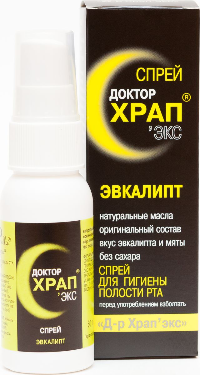 Доктор Храп-Экс Антихрап с эвкалиптом спрей 60 мл4650001792167 Доктор Храп-Экс Антихрап с эвкалиптом спрей 60 мл4650001792167Гигиеническое средство для полости рта антихрап Доктор Храп’Экс с мятой, эвкалиптом и шалфеем. Механизм действия: Храп возникает в результате вибрации мягких тканей ротоглотки (верхнего неба и язычка), когда воздух с трудом проходит через суженный просвет дыхательных путей. Иными словами, это сигнал о том, что во сне вдыхаемый воздух поступает с затруднением. Спрей на основе эфирных и растительных лечебных масел, комплекса витаминов, антиоксидантного средства повышает тонус носоглоточной мускулатуры, уменьшает отечность, избавляет от сухости и ослабляет звук храпа. Антихрап Доктор Храп’Экс воздействует непосредственно на ПРИЧИНУ явления храпа-ткани мягкого неба, и обеспечивает быстрый и длительный эффект с первого применения. - Уменьшает интенсивность и громкость храпа; - Действует на протяжении всего сна; - Снижает уровень храпа до минимума; - Стимулирует и тонизирует, повышает упругость тканей; - Уменьшает раздражение, отечность; - Обладает...