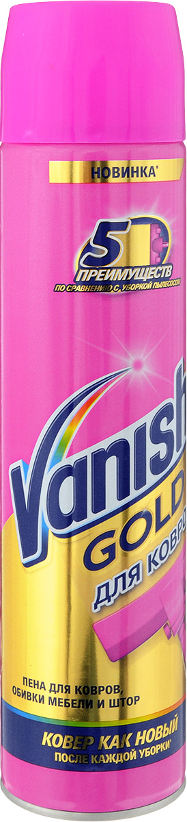 Активная пена для чистки ковров Vanish Gold. Чистота и Свежесть, 600 мл3036693 Активная пена для чистки ковров Vanish Gold. Чистота и Свежесть, 600 мл3036693Со временем ваш любимый ковер может утратить былую яркость и стать блеклым. Активная пена Vanish специально разработана для борьбы с пятнами и въевшейся грязью, особенно на тех участках ковра, которые используются чаще других: в коридорах, на лестницах и в прихожих. Пену легко наносить, она глубоко проникает в структуру ковра, эффективно удаляет грязь и пятна и оставляет после себя идеальную чистоту и запах свежести. Также она подходит для обивки мебели и штор. Товар сертифицирован.