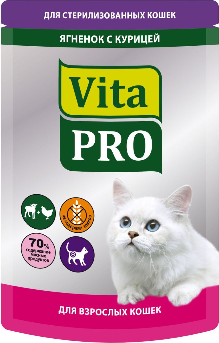 Консервы Vita Pro Мясное меню для кошек от 1 года, ягненок и курица, 100 г90115 Консервы Vita Pro Мясное меню для кошек от 1 года, ягненок и курица, 100 г90115Мелкорубленные кусочки натурального мяса без овощей и злаков.Обеспечивает сбалансированное питание для кастрированных котов и стерилизованных кошек. Без добавления искусственных красителей и усилителей вкуса.