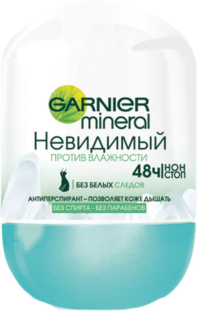 Garnier Дезодорант-антиперспирант шариковый Mineral, Против влажности, невидимый, защита 48 часов, женский, 50 млC3639414 Garnier Дезодорант-антиперспирант шариковый Mineral, Против влажности, невидимый, защита 48 часов, женский, 50 млC3639414Дезодорант-антиперспирант обогащен минералом перлит. Защита от потоотделения. Позволяет коже дышать