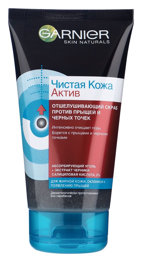 Garnier Скраб для лица с абсорбирующим углем Чистая Кожа Актив, отшелушивающий, 150 млC4563601 Garnier Скраб для лица с абсорбирующим углем Чистая Кожа Актив, отшелушивающий, 150 млC4563601Средство глубоко проникает в поры и очищает кожу от всех видов загрязнений и излишков кожного жира. Количество несовершенств заметно сокращается, кожа остается идеально чистой и матовой в течение всего дня.