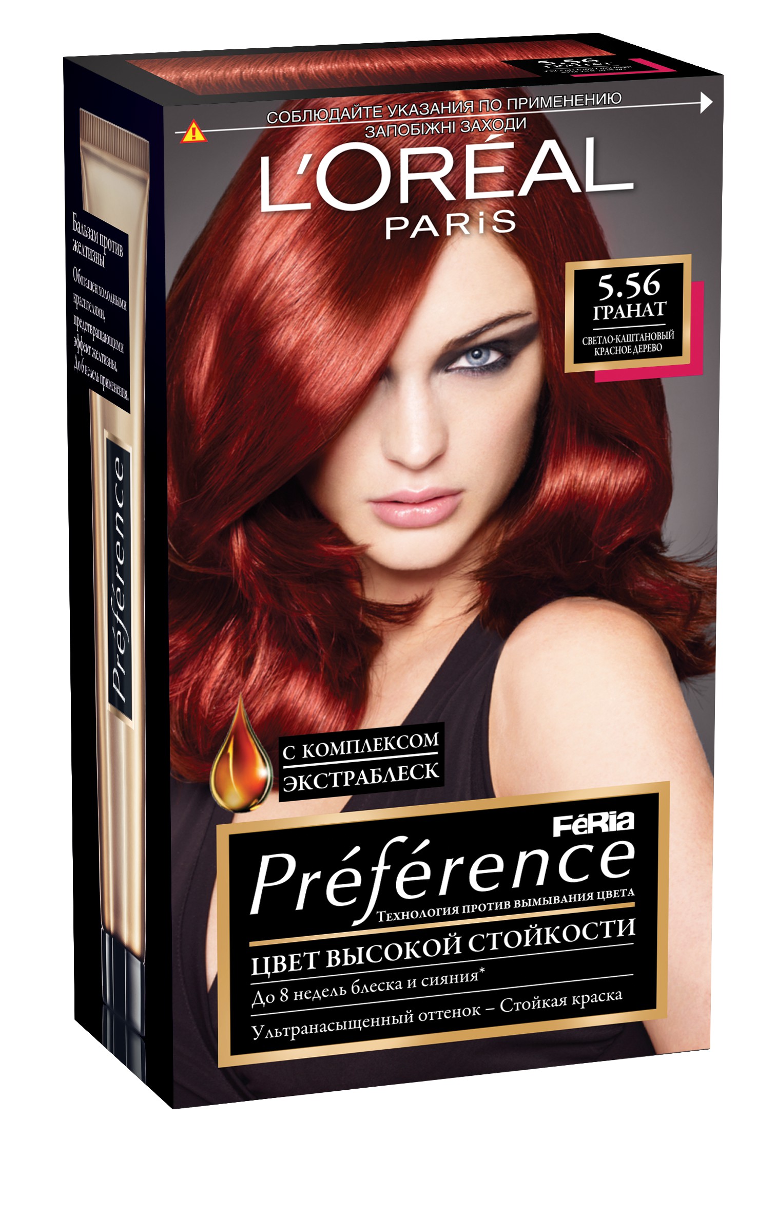 LOreal Paris Стойкая краска для волос Preference Feria, оттенок, 5.56 ГранатA8943800 LOreal Paris Стойкая краска для волос Preference Feria, оттенок, 5.56 ГранатA8943800Краска для волос премиум качества из серии Преферанс Feria дарит волосам невероятно красивый насыщенный цвет. В создании этой краски участвовали эксперты из лабораторий Лореаль Париж и профессиональный колорист Кристоф Робин. Их работа воплотилась в уникальной технологии более крупных красящих пигментов, которые надежно фиксируются в структуре волос, что препятствует вымыванию цвета. Комплекс ЭКСТРАБЛЕСК придает волосам ослепительный блеск, что позволяет подчеркнуть красоту цвета еще ярче. Наслаждайтесь совершенным цветом в роскошном блеске в течение 8 недель. В состав упаковки входит: флакон гель-краски (60 мл), флакон-аппликатор с проявляющим кремом (90 мл), бальзам Усилитель цвета (54 мл), инструкция, пара перчаток.