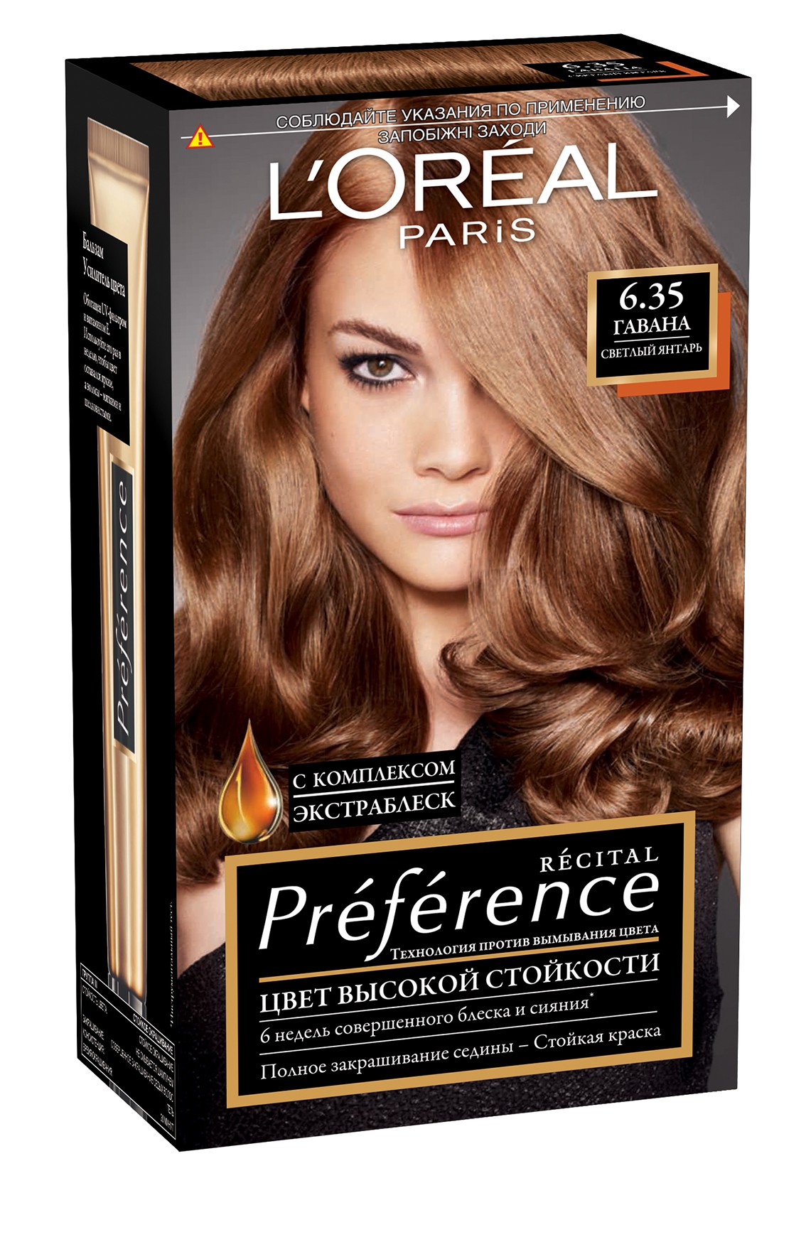 LOreal Paris Стойкая краска для волос Preference, оттенок 6.35, ГаванаA6212501 LOreal Paris Стойкая краска для волос Preference, оттенок 6.35, ГаванаA6212501Краска для волос Лореаль Париж Преферанс - премиальное качество окрашивания! Она создана ведущими экспертами лабораторий Лореаль Париж в сотрудничестве с профессиональным колористом Кристофом Робином. В результате исследований был разработан уникальный состав краски, основанный на более объемных красящих пигментах. Стойкая краска способна дольше удерживаться в структуре волос, создавая неповторимый яркий цвет, устойчивый к вымыванию и возникновению тусклости. Комплекс Экстраблеск добавит блеска насыщенному цвету волос. Красивые шелковые волосы с насыщенным цветом на протяжении 8 недель после окрашивания! В состав упаковки входит: флакон гель-краски (60 мл), флакон-аппликатор с проявляющим кремом (60 мл), бальзам Усилитель цвета (54 мл), инструкция, пара перчаток.