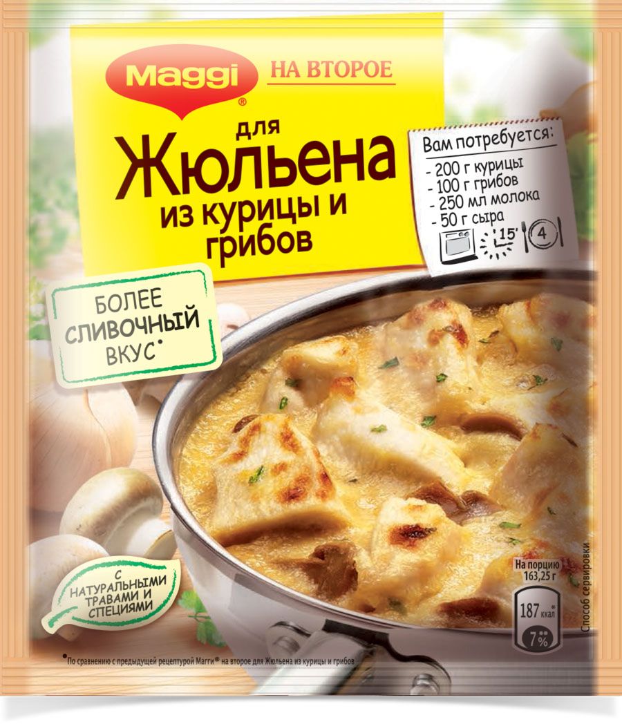Maggi для жюльена с курицей и грибами, 26 г12299231 Maggi для жюльена с курицей и грибами, 26 г12299231Жюльен - это прекрасное решение как для обычного ужина, так и для праздничного стола. Для приготовления вам потребуется всего 15 минут! В состав продукта входят натуральные овощи, травы и специи. Без добавления глутамата и консервантов.