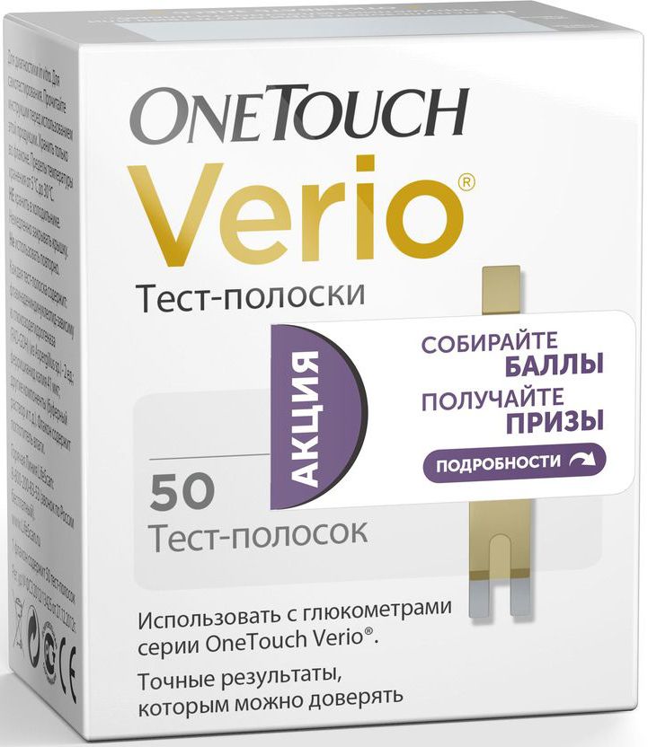 Тест-полоски OneTouch Verio, 50 шт3139 Тест-полоски OneTouch Verio, 50 шт3139Тест-полоски Уан Тач Верио (OneTouch Verio) используются для измерения уровня глюкозы в крови c глюкометрами: Уан Тач Верио Про плюс (OneTouch Ultra Verio Pro+) Особенности: о используется 4 мкл крови о капиллярная полоска о после вскрытия тубуса использовать в течение 6 месяцев. В комплекте поставки: 50 тест-полосок (2 пластиковых тубуса по 25 тест-полосок в каждом)