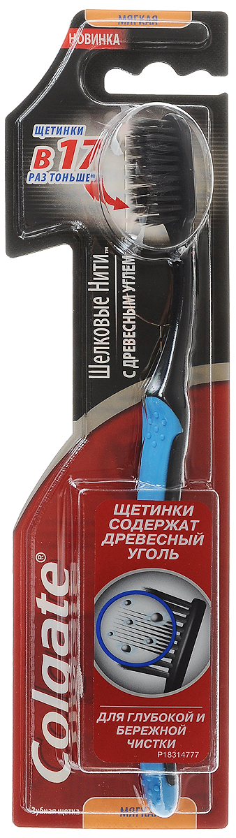 Colgate Зубная щетка Шелковые нити, с древесным углем, с мягкой щетиной, цвет: синийFCN21881_синий Colgate Зубная щетка Шелковые нити, с древесным углем, с мягкой щетиной, цвет: синийFCN21881_синийColgate Шелковые нити - зубная щетка с мягкой щетиной. Содержащийся в щетине древесный уголь позволяет удалять бактерии. Эргономичная рифленая ручка не скользит в ладони, амортизирует давление руки на нежную поверхность десен. Товар сертифицирован. Длина щетки: 19,5 см. Размер рабочей поверхности: 3 см х 1,5 см. Материал: пластик.